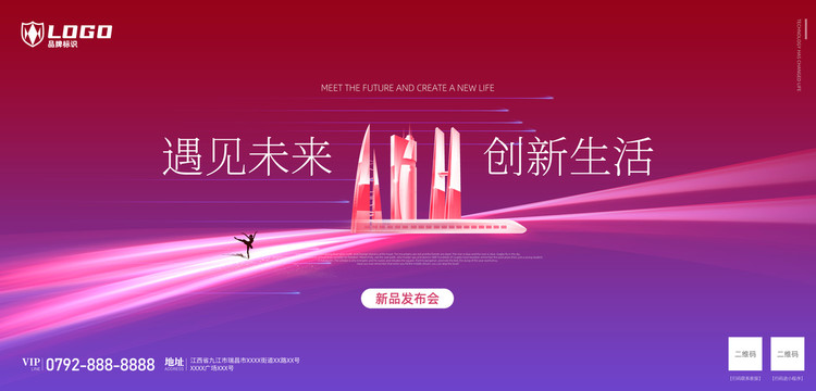 科技風(fēng)背景海報
