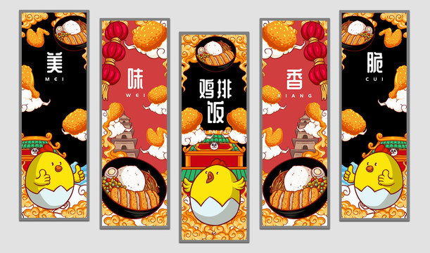 小黃雞雞排飯掛畫設(shè)計(jì)
