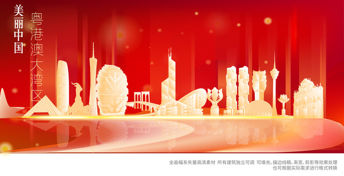 粵港澳大灣區(qū)