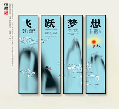 企業文化掛圖