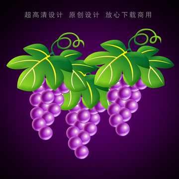 葡萄