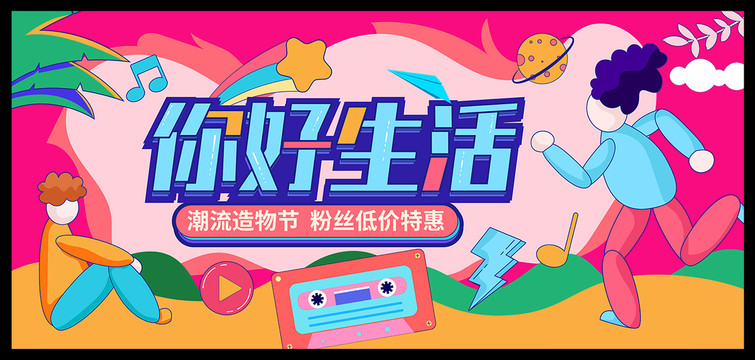 活動(dòng)主視覺