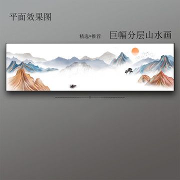 新中式抽象水墨山水床頭裝飾畫