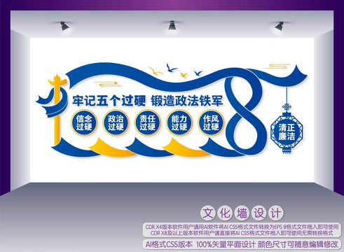 五個過硬