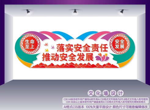 安全生產(chǎn)宣傳標(biāo)語