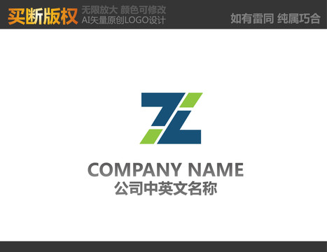 Z字母电器LOGO