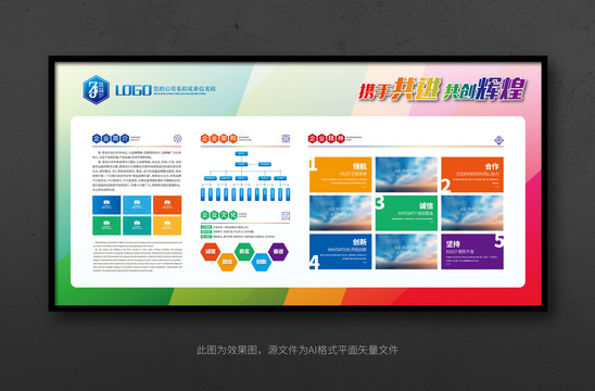 高端企業(yè)文化形象墻