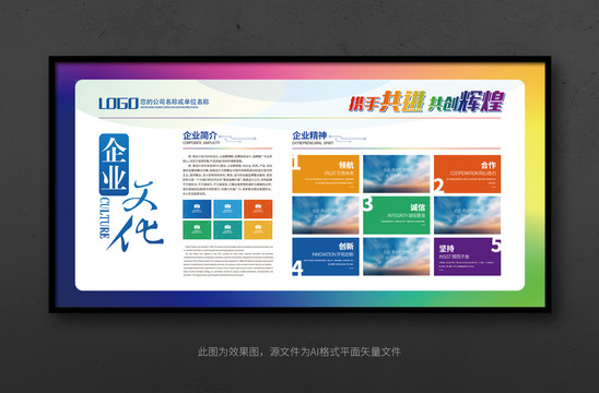 高端企業(yè)文化形象墻