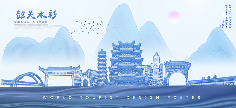韶關(guān)