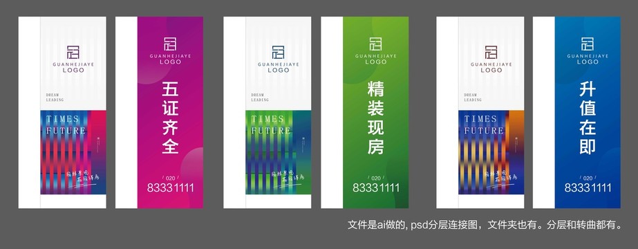 房地產(chǎn)道旗