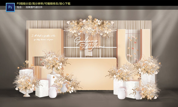 香檳色合影區(qū)