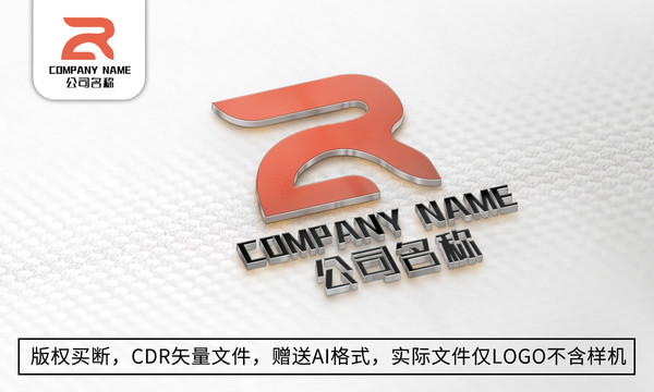 R字母logo标志商标设计