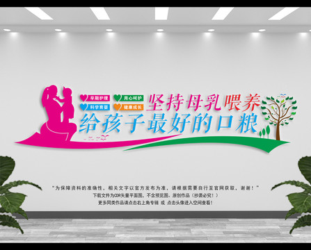 母嬰室