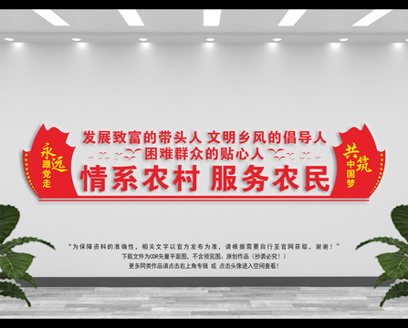 村民委員會
