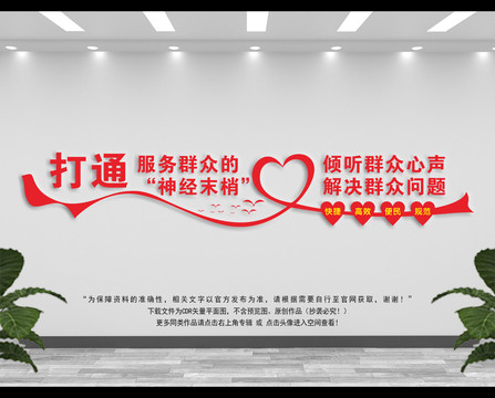 打通群眾路線