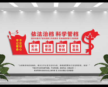 檔案管理中心