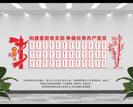 基層支部照片墻