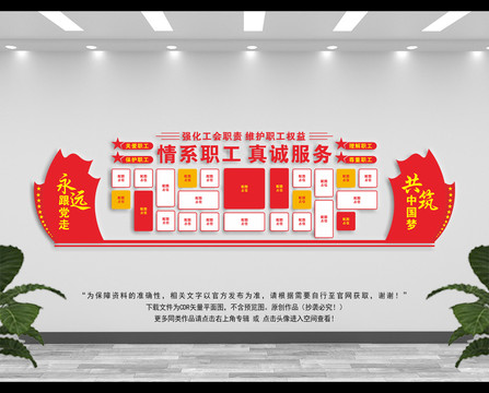 職工風采