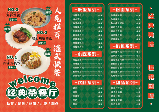 菜單