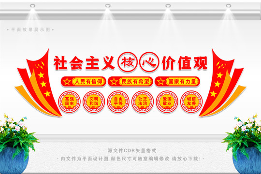 價(jià)值觀