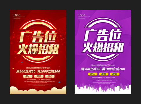 廣告位火爆招租