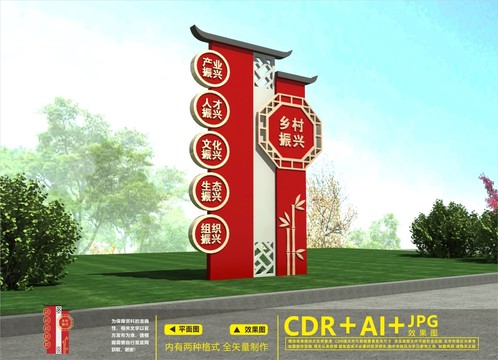 鄉(xiāng)村振興雕塑