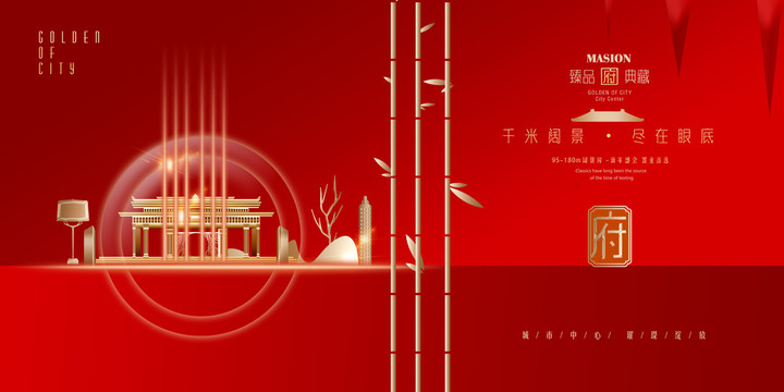 地產(chǎn)廣告