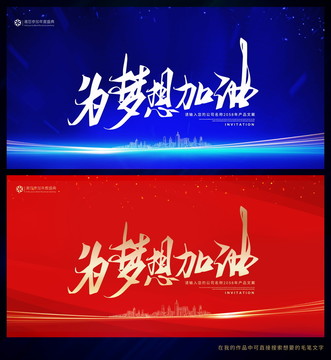 年會(huì)