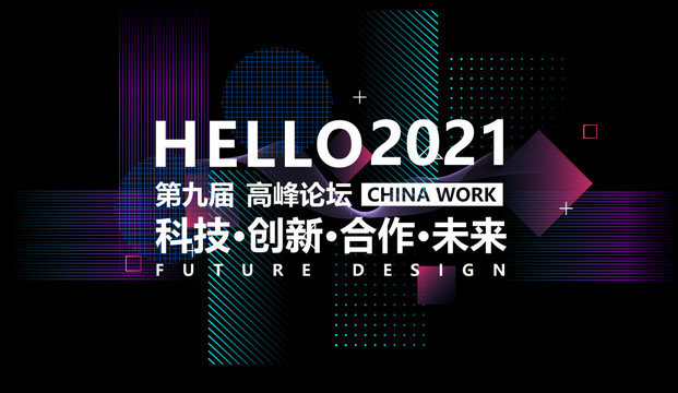 藍紫色科技視覺主畫面