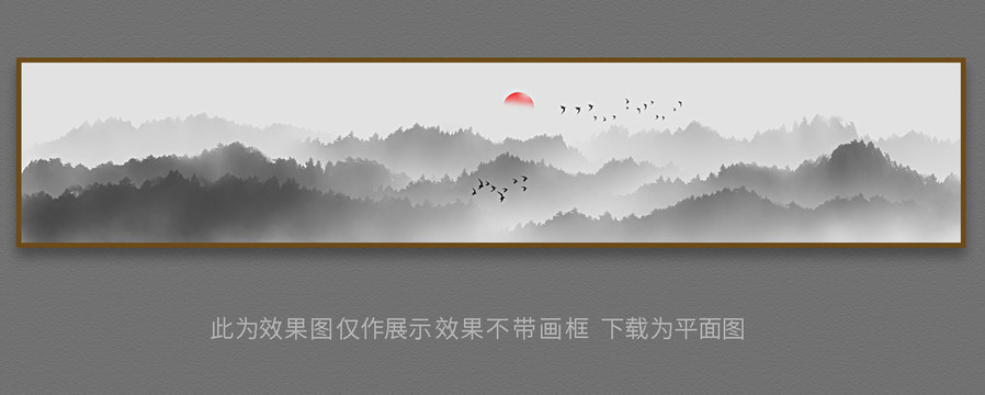 水墨山水畫