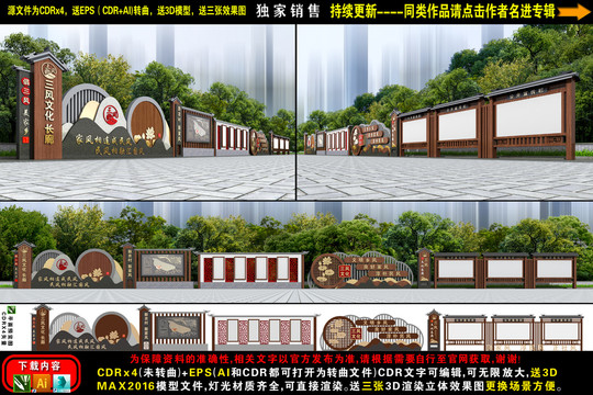 三風(fēng)文化長廊