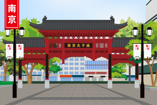 南京