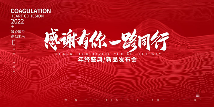 紅色會(huì)議背景