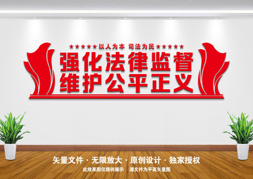強(qiáng)化法律監(jiān)督