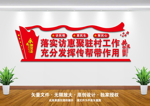 訪惠聚