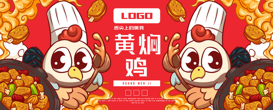 小香雞黃燜雞
