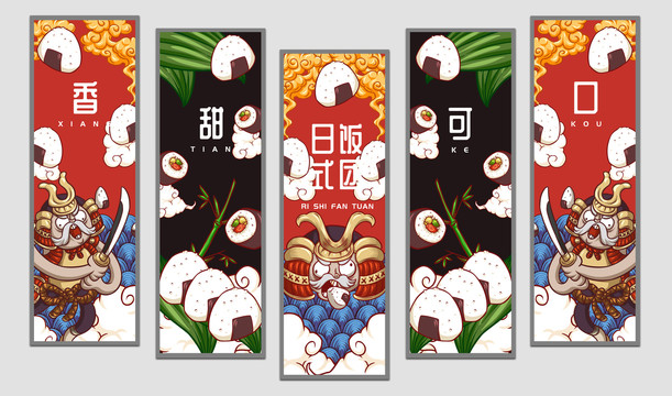 飯團(tuán)武士日式飯團(tuán)掛畫設(shè)計(jì)