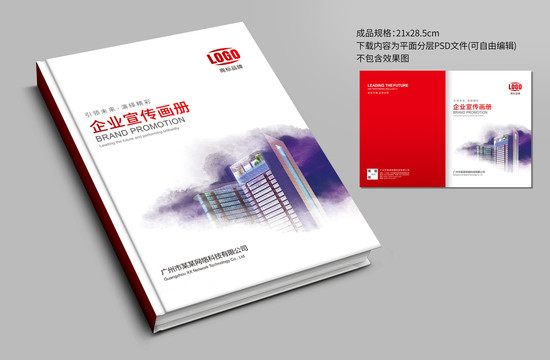 宣傳冊封面