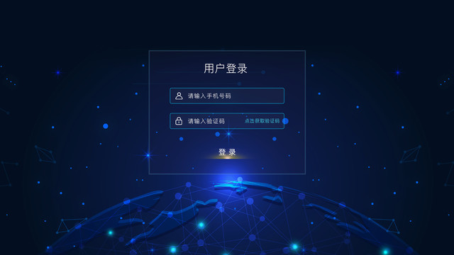 科技感登陆界面