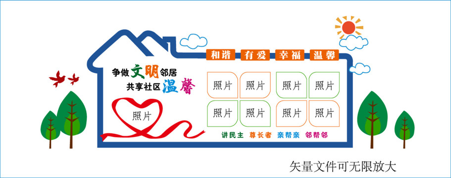 社區(qū)文化