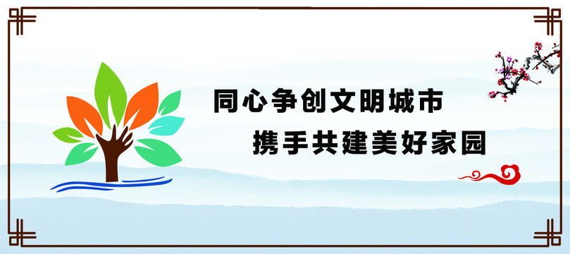城市宣傳欄