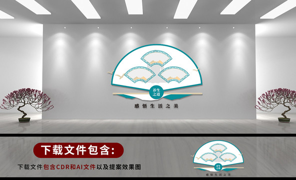 瑜伽文化墻