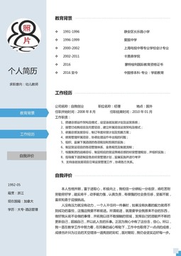 簡(jiǎn)歷