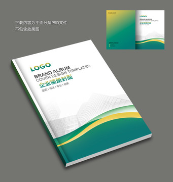 畫(huà)冊(cè)封面