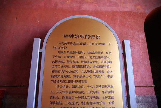 北京钟楼
