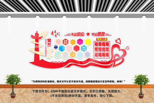 職工風(fēng)采文化墻