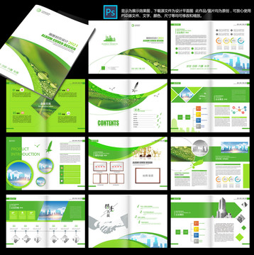企業(yè)畫冊(cè)