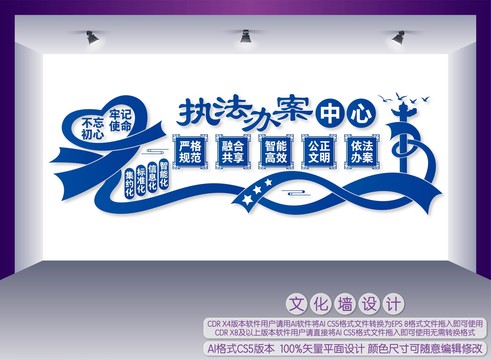 執(zhí)法辦案中心