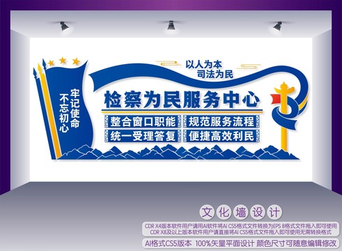 檢察為民服務(wù)中心