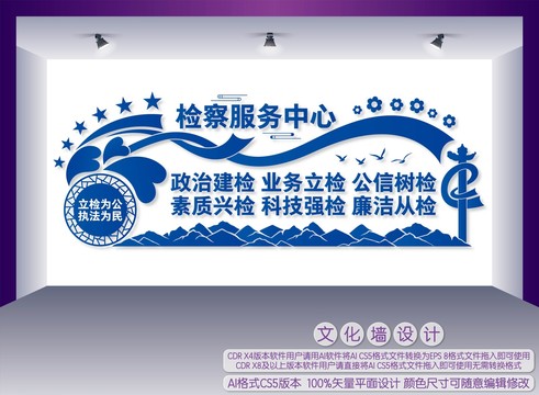 檢察服務(wù)中心